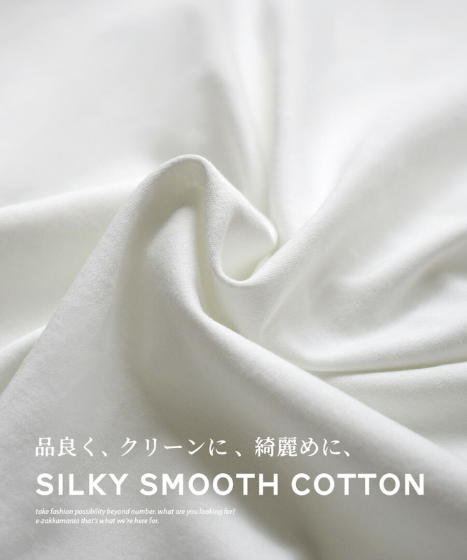 シルキースムースコットン Tシャツ長袖 3