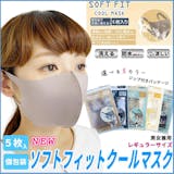 おしゃれなマスクのおすすめ人気ランキング【2026年7月】 3