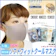 サンモト ソフトフィットクールマスク 1