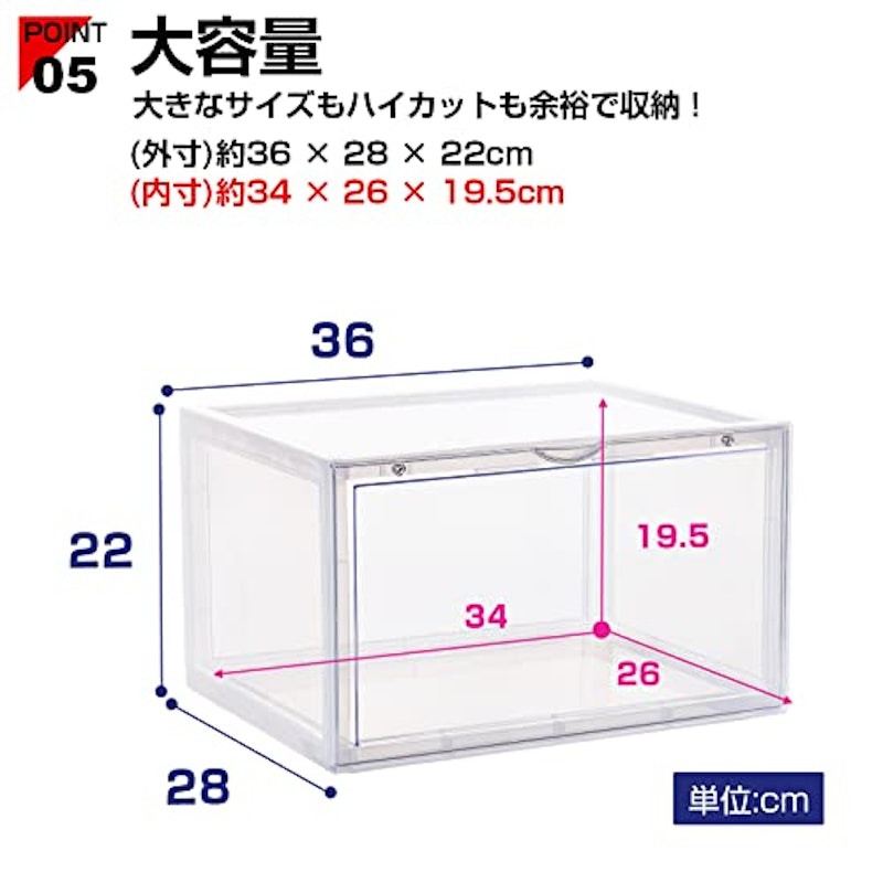 シューズボックス 4