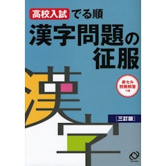 21年 中学生用漢字ドリルのおすすめ人気ランキング選 Mybest 21年 中学生用漢字ドリルのおすすめ人気ランキング選 Mybest