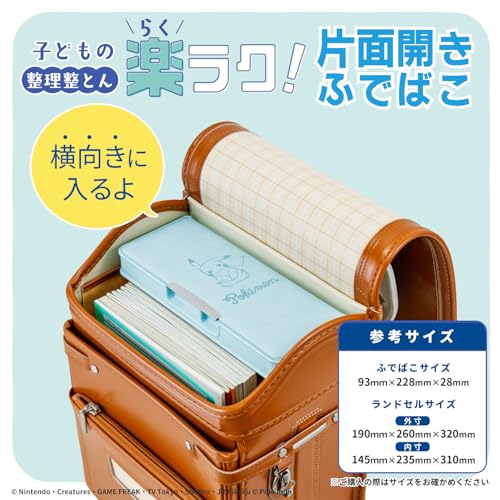片面開きふでばこ ファンシータイム 6