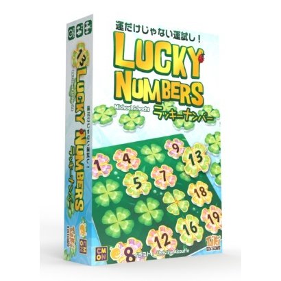ラッキーナンバー 1