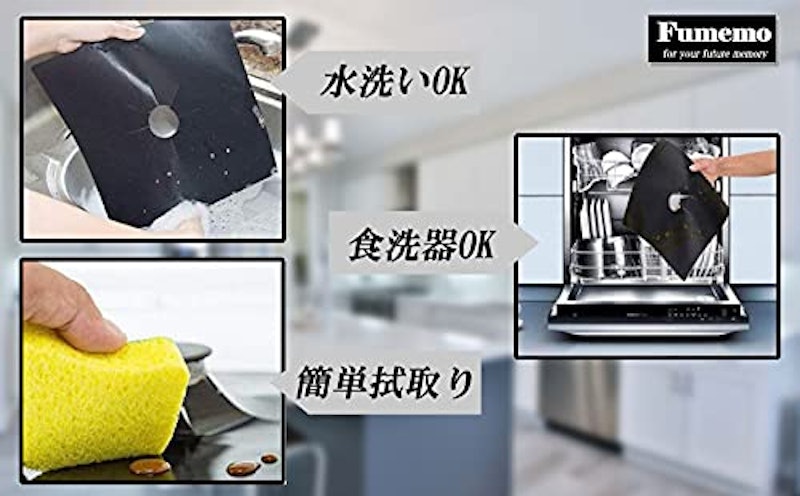 Fumemo レンジカバー 3