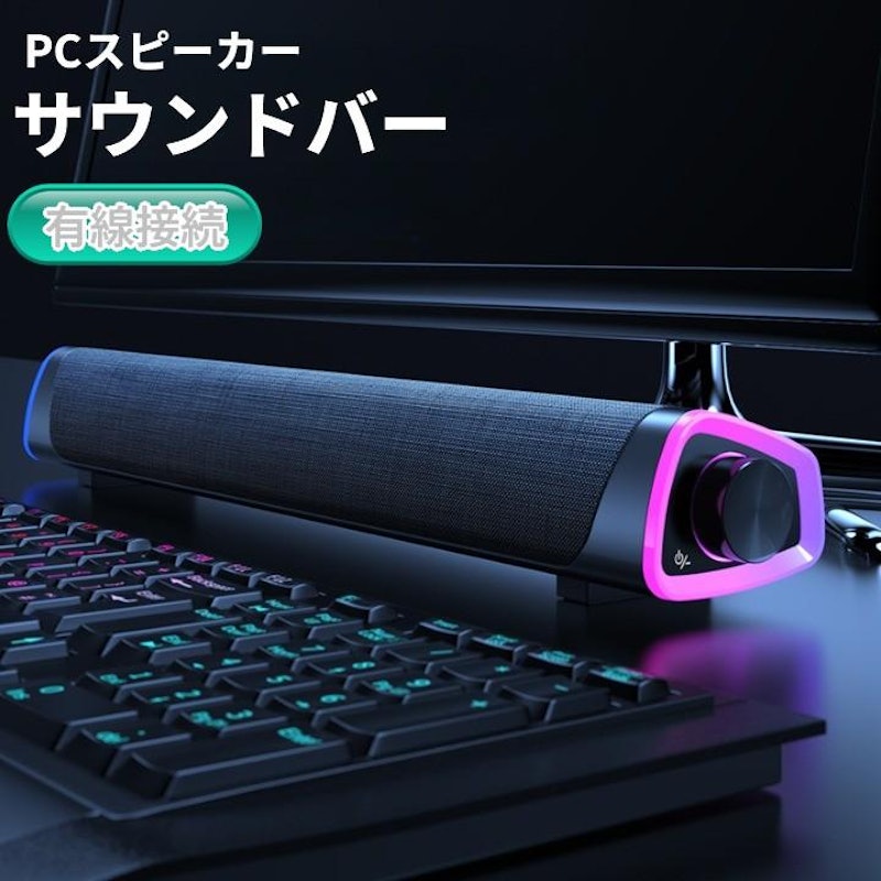 サウンドバー 1