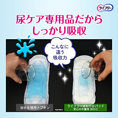 さわやかパッド 8