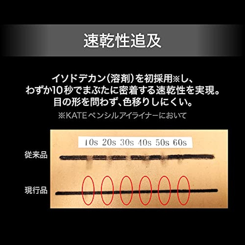 レアフィットジェルペンシルN 4
