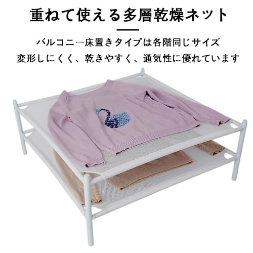 平干しネット 4