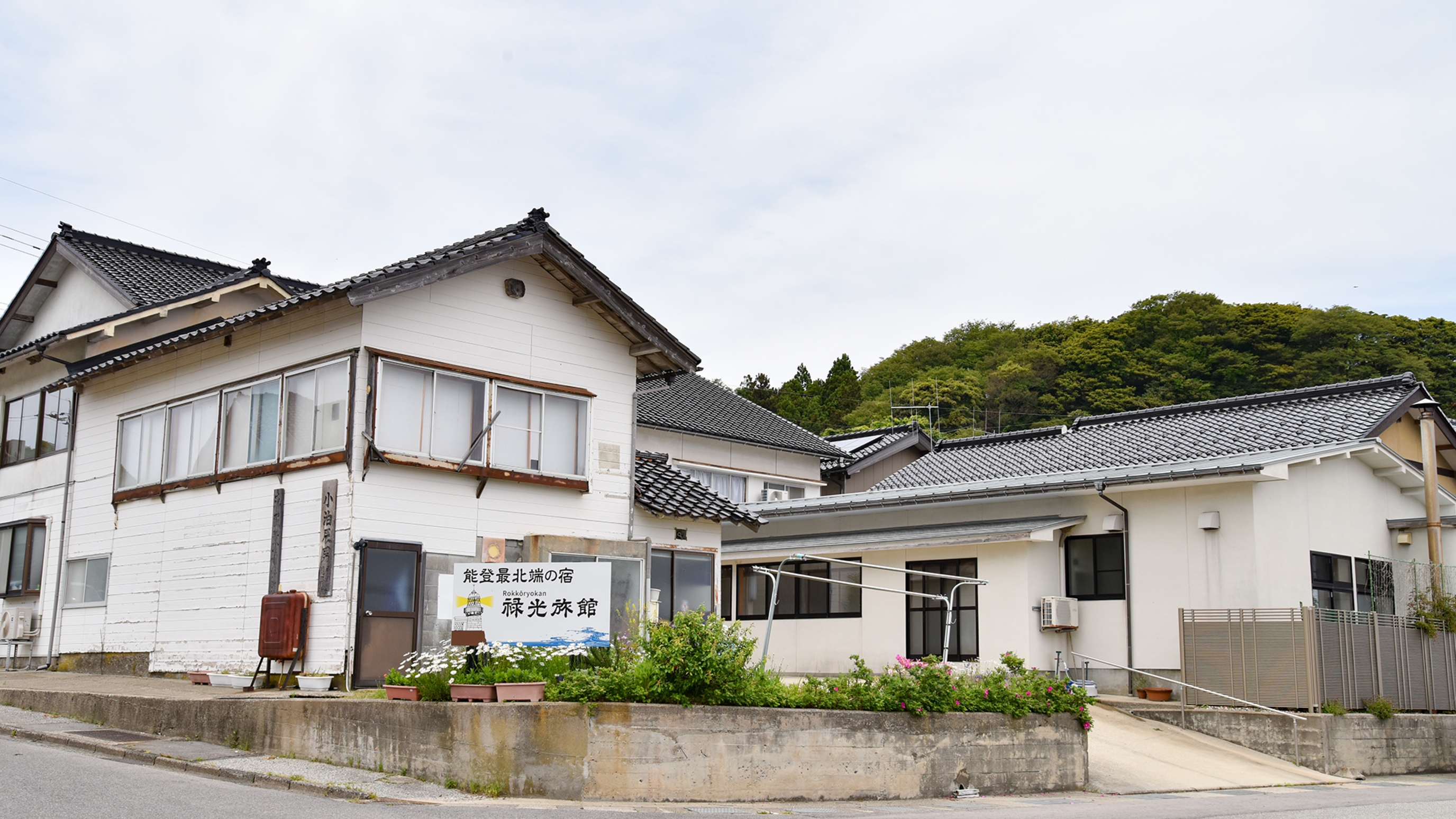 禄光旅館 1