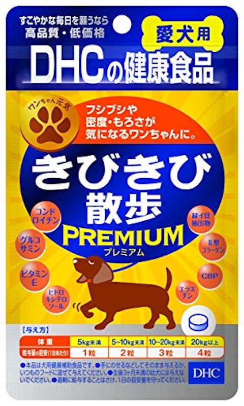 きびきび散歩プレミアム 1