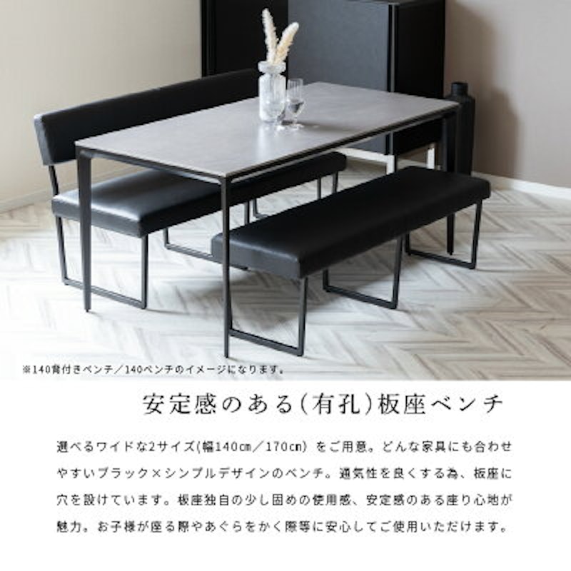 ダイニングベンチ 3