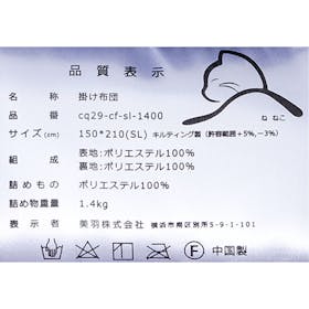 理研日伸 掛け布団を検証レビュー!冬用掛け布団の選び方も紹介 3