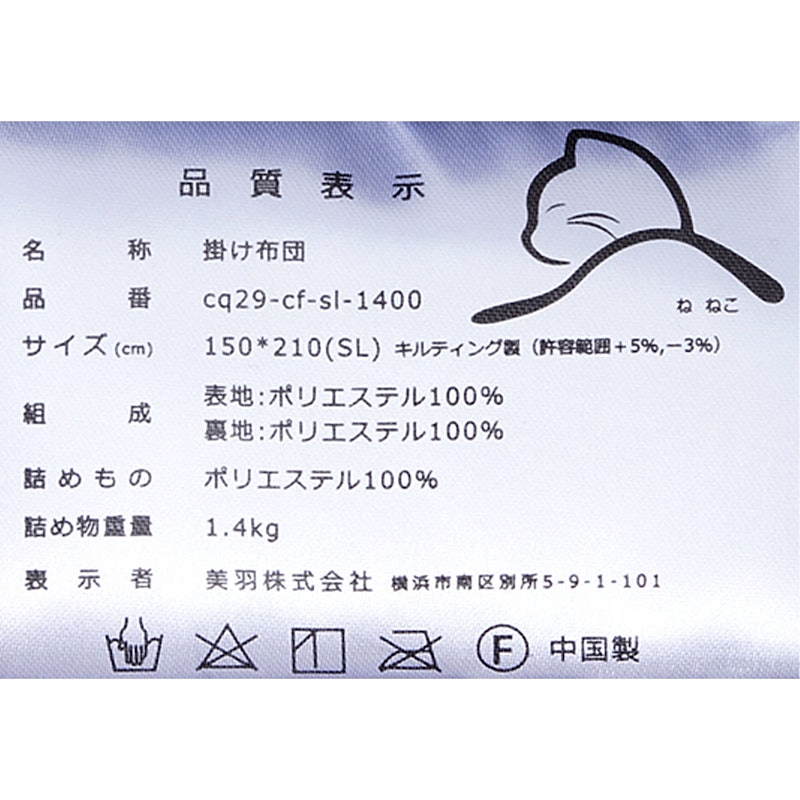 掛け布団 3