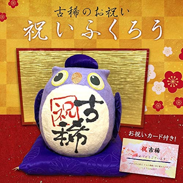 21年 古希祝いプレゼントのおすすめ人気ランキング選 Mybest 21年 古希祝いプレゼントのおすすめ人気ランキング選 Mybest