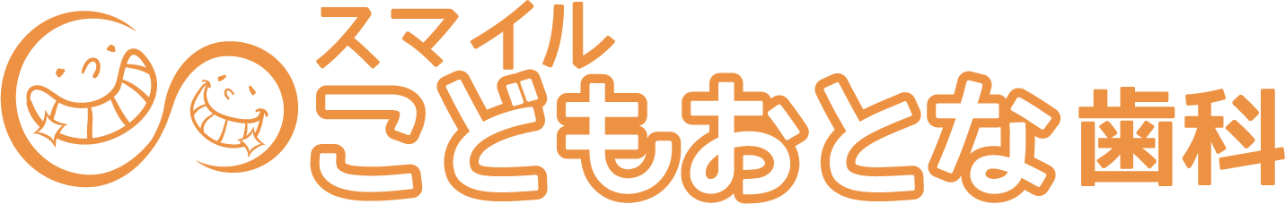 スマイルこどもおとな歯科クリニック ホワイトニング 1
