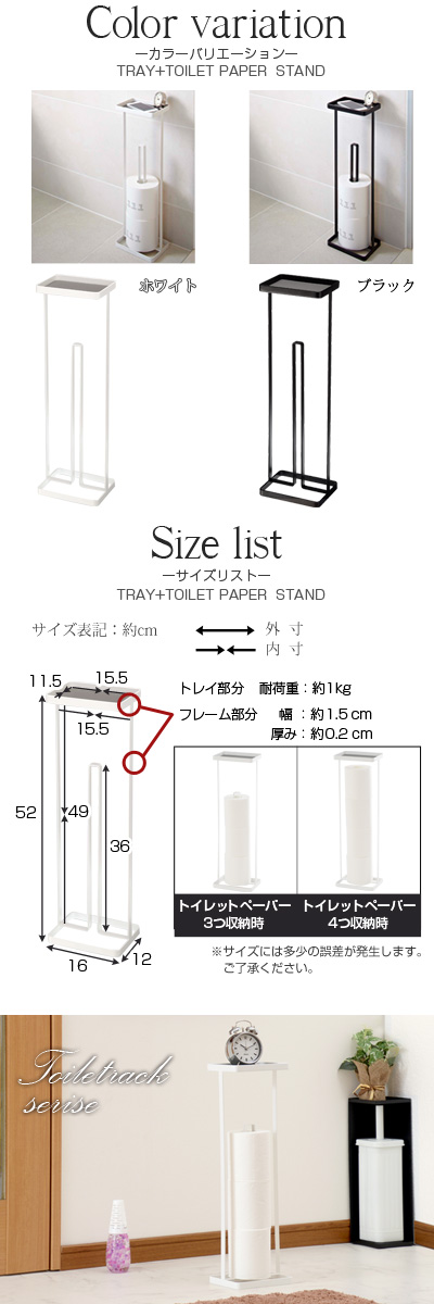 トイレ収納用 トレイ付きラック 2