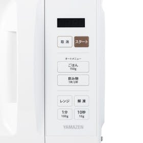 山善 YAMAZEN 電子レンジ 17L ホワイト YRM-HF171を検証レビュー!単 山善 YAMAZEN 電子レンジ 17L ホワイト YRM-HF171を検証レビュー!単