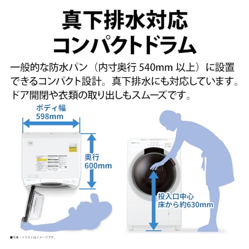 ドラム式洗濯乾燥機 4