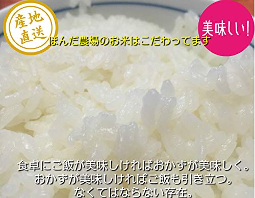 EM農法有機栽培米 水の精 9
