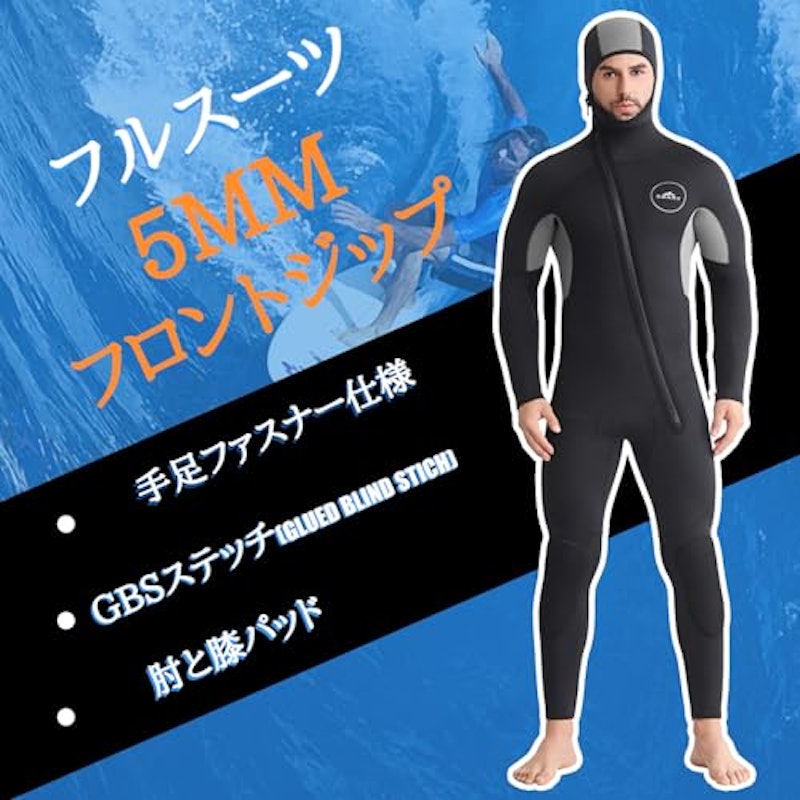 ウェットスーツ 2