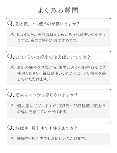 ピール美容液 9