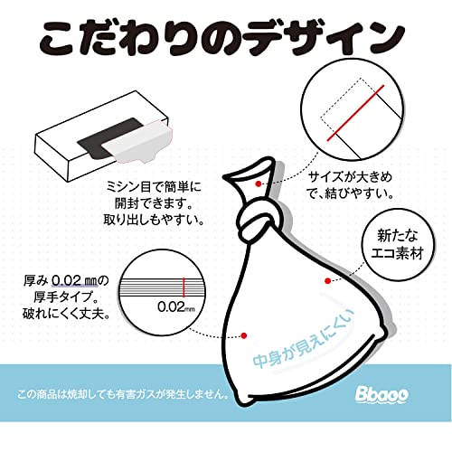 うんちがにおわない袋 5