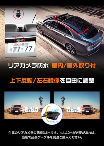 ドライブレコーダー ミラー型 6