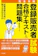 中央法規出版 【完全攻略】登録販売者試験合格テキスト&問題集 1
