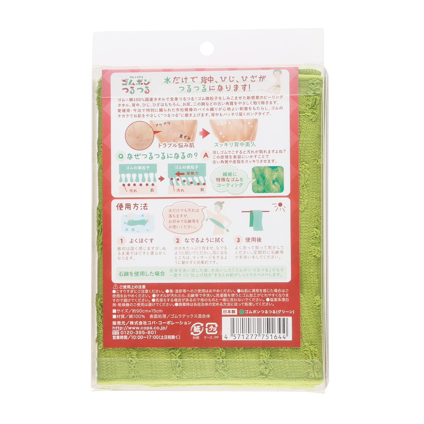 コパ コーポレーション ゴムポンつるつるを全19商品と比較 口コミや評判を実際に使ってレビューしました Mybest