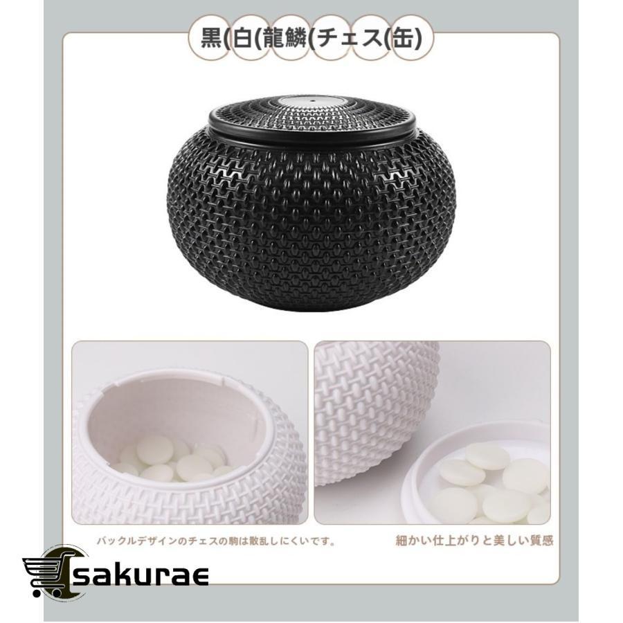 囲碁セット 9