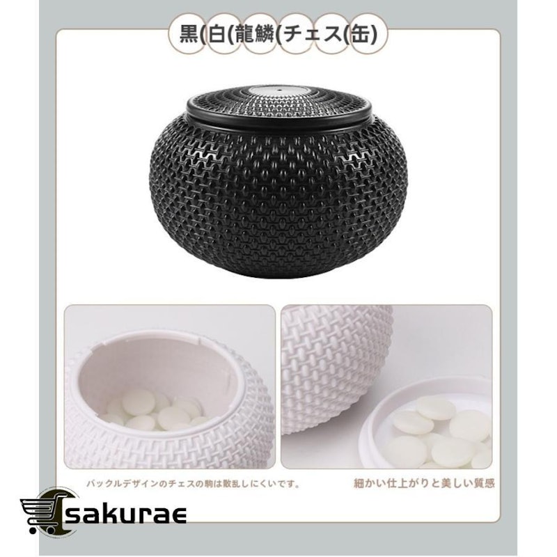 囲碁セット 9
