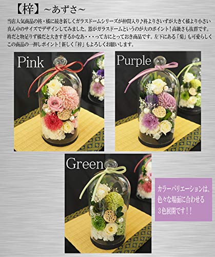 和風プリザーブドフラワー 梓 3