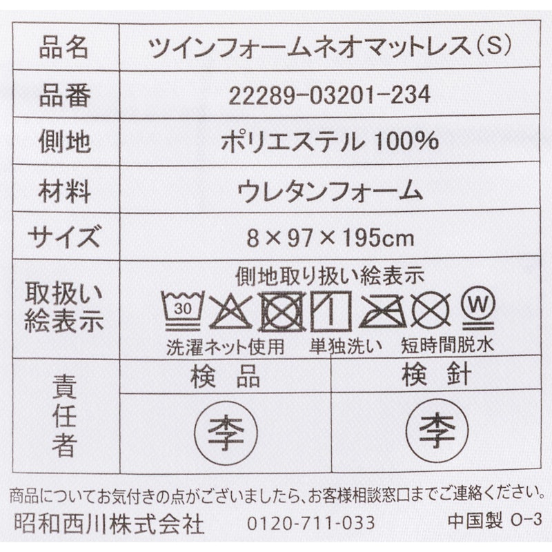 ツインフォームネオ&365日使える掛けふとん 4点寝具セット 9