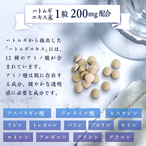 ハトムギサプリ 3