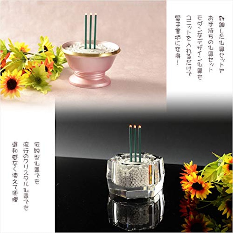 火を使わないLED電子線香ユニット 瑞光蓮 3