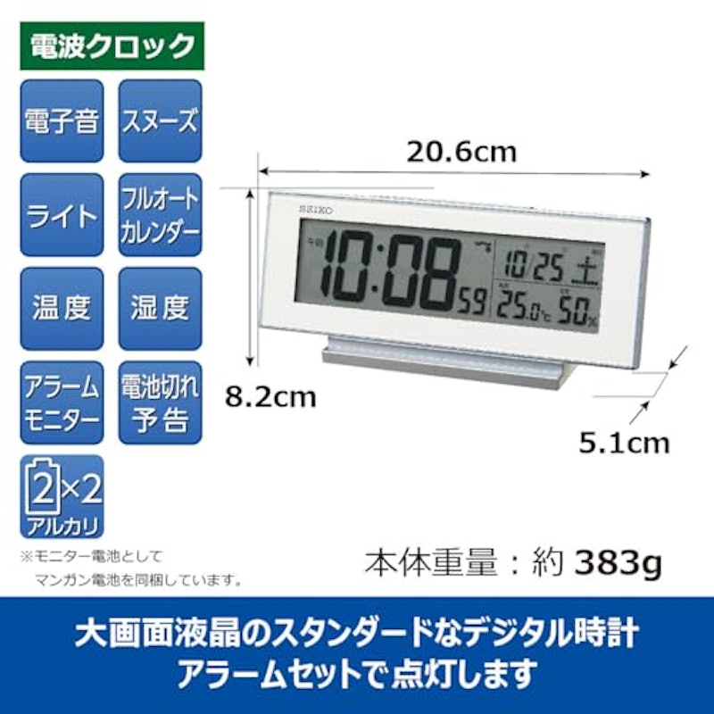 セイコー 夜でも見える デジタル時計 3