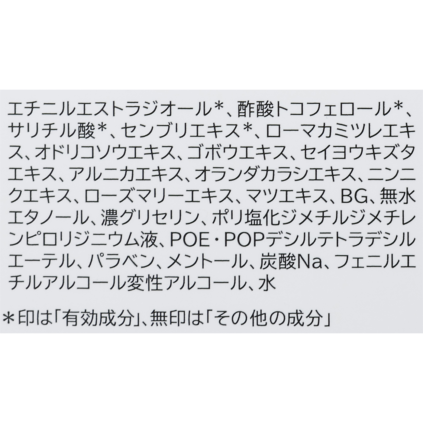 育毛ローション 4