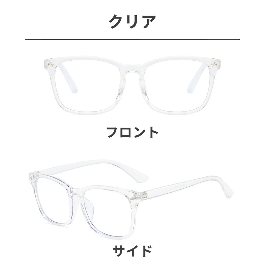 ブルーライトカットメガネ 4