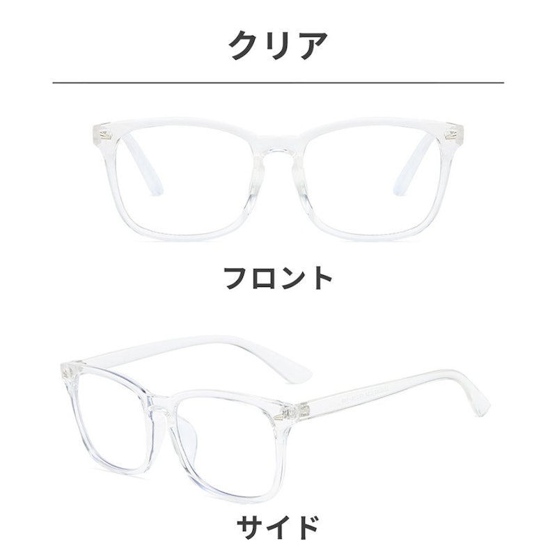 ブルーライトカットメガネ 4