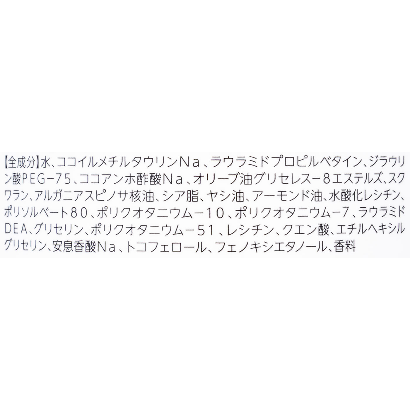 ボタニカルボディーソープ ディープモイスト 2