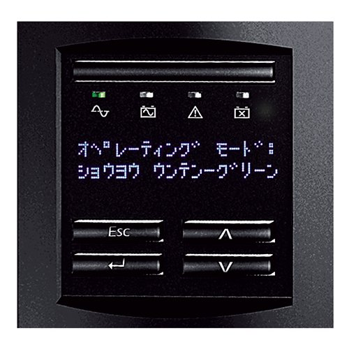 無停電電源装置 UPS ラックマウント型 2