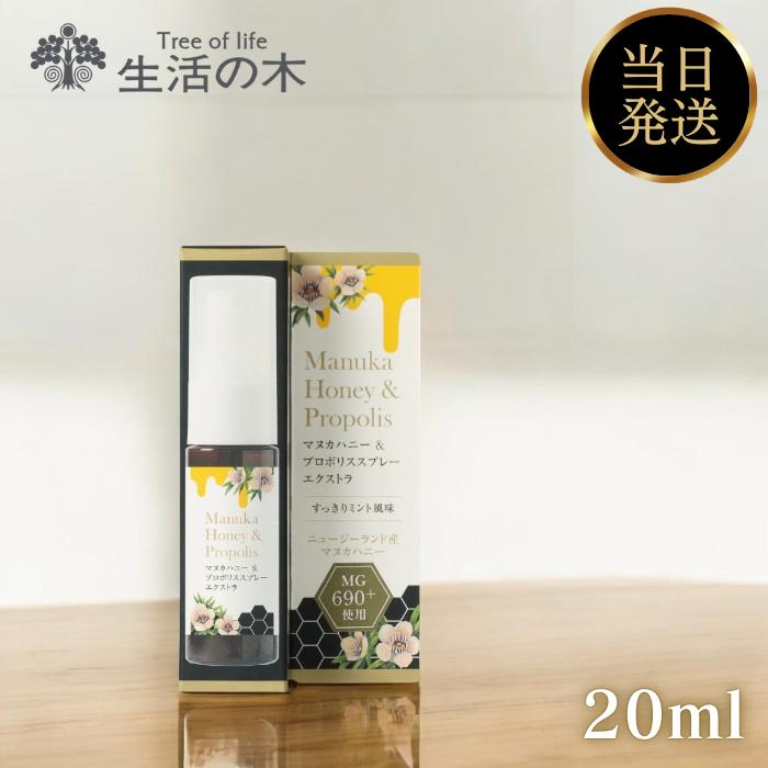 生活の木のマヌカハニーのおすすめ人気ランキング【2026年6月】 4