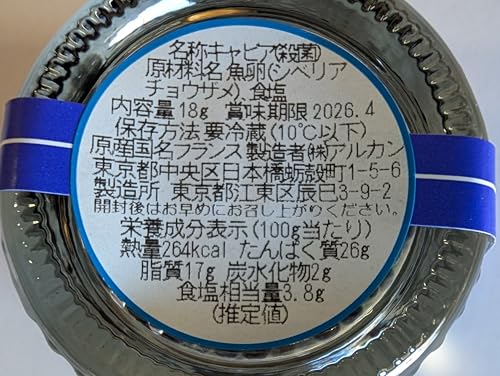 キャビア 2