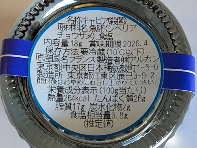 キャビア 2
