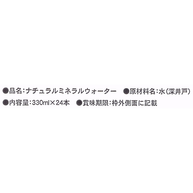 アンパサンド ミネラルウォーター 2