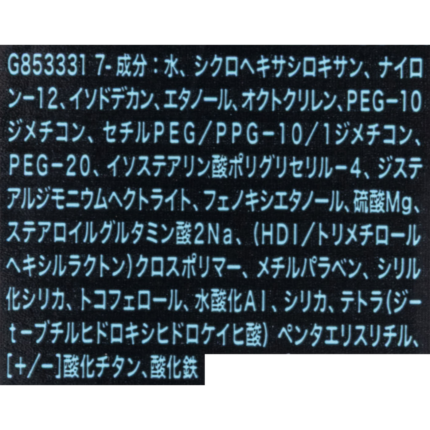 フィットミー リキッド ファンデーション R 8
