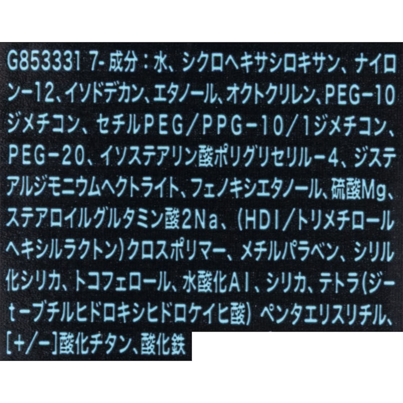 フィットミー リキッド ファンデーション R 8