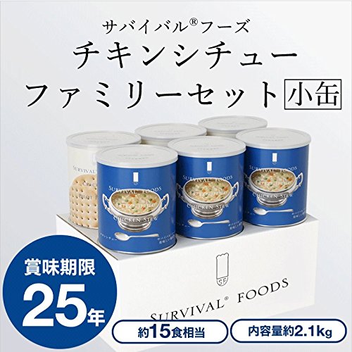 ファミリーセット チキンシチュー 2