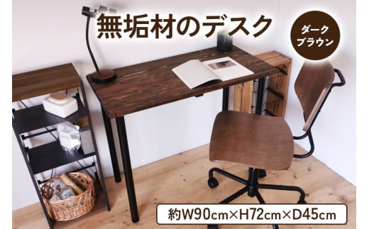 美品 デスク 机 PCデスク 在宅勤務 テレワーク 岡山市内 玄関口