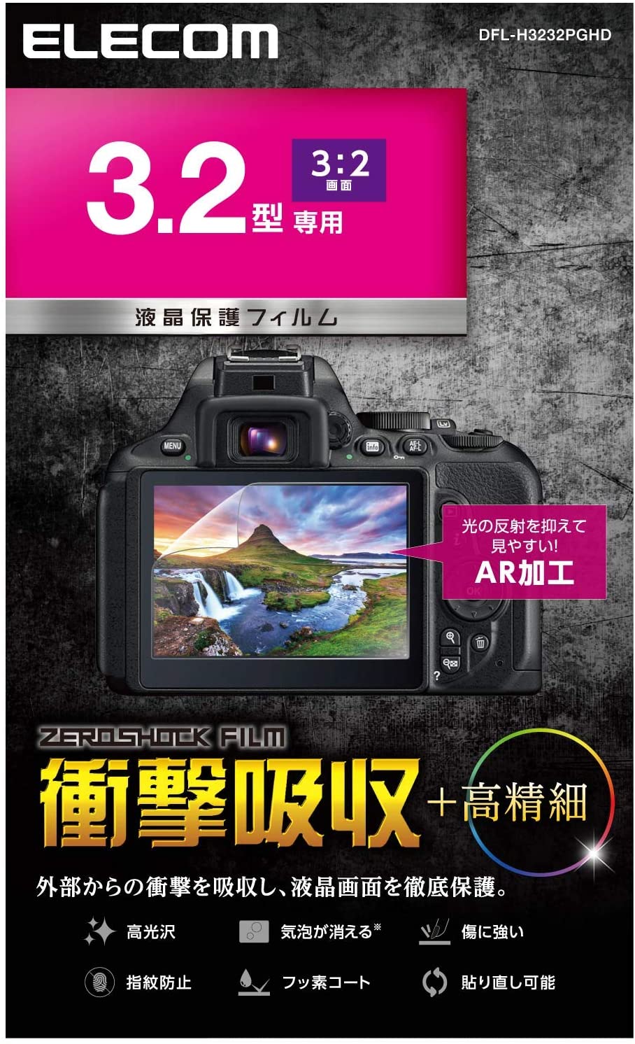 デジタルカメラ用液晶保護フィルム 1